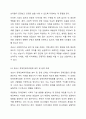 자신이 거주하는(시.군.구) 자치단체에서 제정한 사회복지관련 조례 2개를 조사하고 해당 조례의 각 조항에 입각한 문제점과 개선점을 작성하기 3페이지