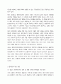 자신이 거주하는(시.군.구) 자치단체에서 제정한 사회복지관련 조례 2개를 조사하고 해당 조례의 각 조항에 입각한 문제점과 개선점을 작성하기 4페이지