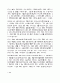 자신이 거주하는(시.군.구) 자치단체에서 제정한 사회복지관련 조례 2개를 조사하고 해당 조례의 각 조항에 입각한 문제점과 개선점을 작성하기 6페이지