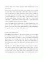 법적으로 다양한 가족유형에 어디까지 포함되어야 하는가 5페이지