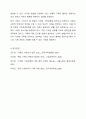 법적으로 다양한 가족유형에 어디까지 포함되어야 하는가 8페이지