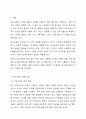 부모교육의 변화 양상을 용어, 관계, 목적, 소통방식, 부모의 역할, 내용, 프로그램 중 우선적으로 실천되어야 할 필요가 있다고 생각되는 3가지 측면을 선택하여 구체적으로 이야기 나눠 보세요. 2페이지