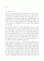 부모교육의 변화 양상을 용어, 관계, 목적, 소통방식, 부모의 역할, 내용, 프로그램 중 우선적으로 실천되어야 할 필요가 있다고 생각되는 3가지 측면을 선택하여 구체적으로 이야기 나눠 보세요. 4페이지