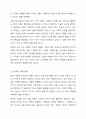 부모교육의 변화 양상을 용어, 관계, 목적, 소통방식, 부모의 역할, 내용, 프로그램 중 우선적으로 실천되어야 할 필요가 있다고 생각되는 3가지 측면을 선택하여 구체적으로 이야기 나눠 보세요. 5페이지