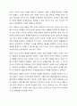 부모교육의 변화 양상을 용어, 관계, 목적, 소통방식, 부모의 역할, 내용, 프로그램 중 우선적으로 실천되어야 할 필요가 있다고 생각되는 3가지 측면을 선택하여 구체적으로 이야기 나눠 보세요. 6페이지