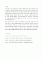 부모교육의 변화 양상을 용어, 관계, 목적, 소통방식, 부모의 역할, 내용, 프로그램 중 우선적으로 실천되어야 할 필요가 있다고 생각되는 3가지 측면을 선택하여 구체적으로 이야기 나눠 보세요. 7페이지