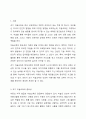 위의 기사 내용을 토대로 조기 미술교육에 대해 자유롭게 의견을 제시하시오. 2페이지