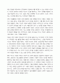 위의 기사 내용을 토대로 조기 미술교육에 대해 자유롭게 의견을 제시하시오. 3페이지