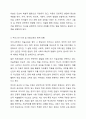 위의 기사 내용을 토대로 조기 미술교육에 대해 자유롭게 의견을 제시하시오. 4페이지