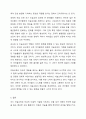 위의 기사 내용을 토대로 조기 미술교육에 대해 자유롭게 의견을 제시하시오. 6페이지