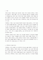 가족복지에 대한 개념과 정의, 필요성을 정리하여 작성하고, 자신이 생각하는 가족복지는 무엇인지 서술하시오. 2페이지