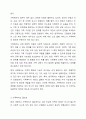 가족복지에 대한 개념과 정의, 필요성을 정리하여 작성하고, 자신이 생각하는 가족복지는 무엇인지 서술하시오. 3페이지