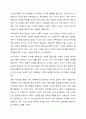 가족복지에 대한 개념과 정의, 필요성을 정리하여 작성하고, 자신이 생각하는 가족복지는 무엇인지 서술하시오. 4페이지