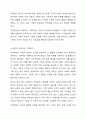 가족복지에 대한 개념과 정의, 필요성을 정리하여 작성하고, 자신이 생각하는 가족복지는 무엇인지 서술하시오. 5페이지