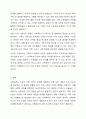 가족복지에 대한 개념과 정의, 필요성을 정리하여 작성하고, 자신이 생각하는 가족복지는 무엇인지 서술하시오. 6페이지