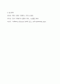 가족복지에 대한 개념과 정의, 필요성을 정리하여 작성하고, 자신이 생각하는 가족복지는 무엇인지 서술하시오. 7페이지
