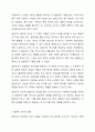 4주 1강에서 설문지 조사에 대하여 학습했습니다. 설문지 조사는 응답자로 하여금 연구주제와 관련된 질문에 답하게 함으로써 체계적이고 계획적으로 실증적 자료를 수집 분석하는 연구조사방법입니다. 설문지 조사의 장단점에 대하여 논하십시오. 3페이지