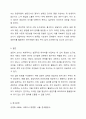 4주 1강에서 설문지 조사에 대하여 학습했습니다. 설문지 조사는 응답자로 하여금 연구주제와 관련된 질문에 답하게 함으로써 체계적이고 계획적으로 실증적 자료를 수집 분석하는 연구조사방법입니다. 설문지 조사의 장단점에 대하여 논하십시오. 6페이지