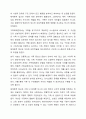 체계론적 가족상담이 가지는 의미와 한계점에 대해서 논의하시오. 3페이지