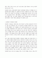 체계론적 가족상담이 가지는 의미와 한계점에 대해서 논의하시오. 4페이지