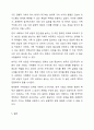 체계론적 가족상담이 가지는 의미와 한계점에 대해서 논의하시오. 6페이지