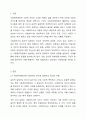 사회복지현장의 사회복지사의 윤리적딜레마 문제와 개선방안에 대하여 논의해 봅시다. 2페이지