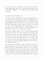 사회복지현장의 사회복지사의 윤리적딜레마 문제와 개선방안에 대하여 논의해 봅시다. 4페이지