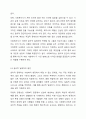 사회복지현장의 사회복지사의 윤리적딜레마 문제와 개선방안에 대하여 논의해 봅시다. 5페이지