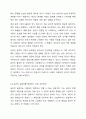 사회복지현장의 사회복지사의 윤리적딜레마 문제와 개선방안에 대하여 논의해 봅시다. 6페이지