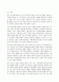 사회복지행정 관리자의 역활을 설명하되 각각의 역활을 사례를 제시하여 기술하시오. 4페이지