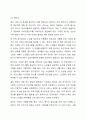 사회복지행정 관리자의 역활을 설명하되 각각의 역활을 사례를 제시하여 기술하시오. 8페이지