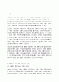 아동복지가 요구되는 최근 이슈(뉴스등)중 하나의 사례를 선정하여 5주차 2교시 강의 내용의 아동복지 실천과정을 서술해 보십시오. 2페이지