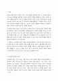 다양한 자아방어기제의 개념과 특징을 설명하고 본인이 자주 사용하는 방어기제를 3개 이상 구체적 예를 들어 설명하세요. 2페이지