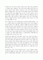 다양한 자아방어기제의 개념과 특징을 설명하고 본인이 자주 사용하는 방어기제를 3개 이상 구체적 예를 들어 설명하세요. 3페이지