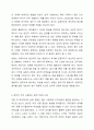 다양한 자아방어기제의 개념과 특징을 설명하고 본인이 자주 사용하는 방어기제를 3개 이상 구체적 예를 들어 설명하세요. 5페이지