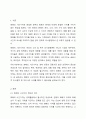 화폐의 시간가치의 존재와 그 중요성에 대해 기술하시오. 2페이지