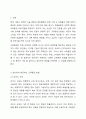 회사에서 제공하는 교육훈련 방법에는 다양한 것들이 있습니다. 교육훈련 방법을 제시하고 본인에게 가장 잘 맞다고 생각하는 방법을 선택 후 그 사유를 기술하시오. 2페이지