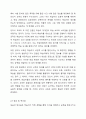 회사에서 제공하는 교육훈련 방법에는 다양한 것들이 있습니다. 교육훈련 방법을 제시하고 본인에게 가장 잘 맞다고 생각하는 방법을 선택 후 그 사유를 기술하시오. 3페이지