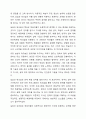회사에서 제공하는 교육훈련 방법에는 다양한 것들이 있습니다. 교육훈련 방법을 제시하고 본인에게 가장 잘 맞다고 생각하는 방법을 선택 후 그 사유를 기술하시오. 4페이지