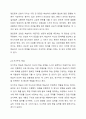 회사에서 제공하는 교육훈련 방법에는 다양한 것들이 있습니다. 교육훈련 방법을 제시하고 본인에게 가장 잘 맞다고 생각하는 방법을 선택 후 그 사유를 기술하시오. 6페이지