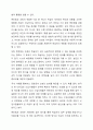 회사에서 제공하는 교육훈련 방법에는 다양한 것들이 있습니다. 교육훈련 방법을 제시하고 본인에게 가장 잘 맞다고 생각하는 방법을 선택 후 그 사유를 기술하시오. 8페이지