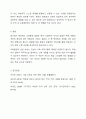 회사에서 제공하는 교육훈련 방법에는 다양한 것들이 있습니다. 교육훈련 방법을 제시하고 본인에게 가장 잘 맞다고 생각하는 방법을 선택 후 그 사유를 기술하시오. 9페이지