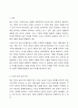 삶의 의미를 찾아서 나에게 있어 일의 의미는 나에게 있어 사랑의 의미는 나에게 있어 고통의 의미는 나에게 있어 과거로부터의 의미는 나에게 있어 최상의 의미는 2페이지