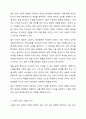 삶의 의미를 찾아서 나에게 있어 일의 의미는 나에게 있어 사랑의 의미는 나에게 있어 고통의 의미는 나에게 있어 과거로부터의 의미는 나에게 있어 최상의 의미는 3페이지