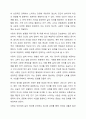 삶의 의미를 찾아서 나에게 있어 일의 의미는 나에게 있어 사랑의 의미는 나에게 있어 고통의 의미는 나에게 있어 과거로부터의 의미는 나에게 있어 최상의 의미는 4페이지