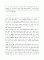 삶의 의미를 찾아서 나에게 있어 일의 의미는 나에게 있어 사랑의 의미는 나에게 있어 고통의 의미는 나에게 있어 과거로부터의 의미는 나에게 있어 최상의 의미는 5페이지