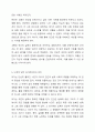 삶의 의미를 찾아서 나에게 있어 일의 의미는 나에게 있어 사랑의 의미는 나에게 있어 고통의 의미는 나에게 있어 과거로부터의 의미는 나에게 있어 최상의 의미는 6페이지
