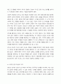 삶의 의미를 찾아서 나에게 있어 일의 의미는 나에게 있어 사랑의 의미는 나에게 있어 고통의 의미는 나에게 있어 과거로부터의 의미는 나에게 있어 최상의 의미는 7페이지