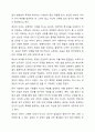 삶의 의미를 찾아서 나에게 있어 일의 의미는 나에게 있어 사랑의 의미는 나에게 있어 고통의 의미는 나에게 있어 과거로부터의 의미는 나에게 있어 최상의 의미는 8페이지