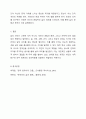 삶의 의미를 찾아서 나에게 있어 일의 의미는 나에게 있어 사랑의 의미는 나에게 있어 고통의 의미는 나에게 있어 과거로부터의 의미는 나에게 있어 최상의 의미는 9페이지